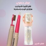 مجموعة هايلايتر الوجه بفرشاة إسفنجية وقلم شمع شفاف لتثبيت الحواجب.