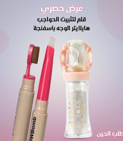 A face highlighter set with a sponge brush and a transparent wax pencil for fixing eyebrows.