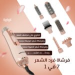 Crepeton 7-in-1 electric hair styling and curling set in black and gold with multiple straightening and drying heads.