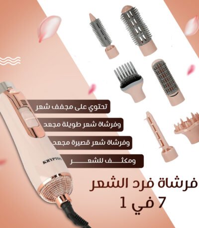 Crepeton 7-in-1 electric hair styling and curling set in black and gold with multiple straightening and drying heads.