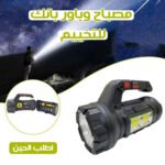 Black and yellow multifunctional camping light (HM-7729G) with powerful lighting and built-in tool kit.