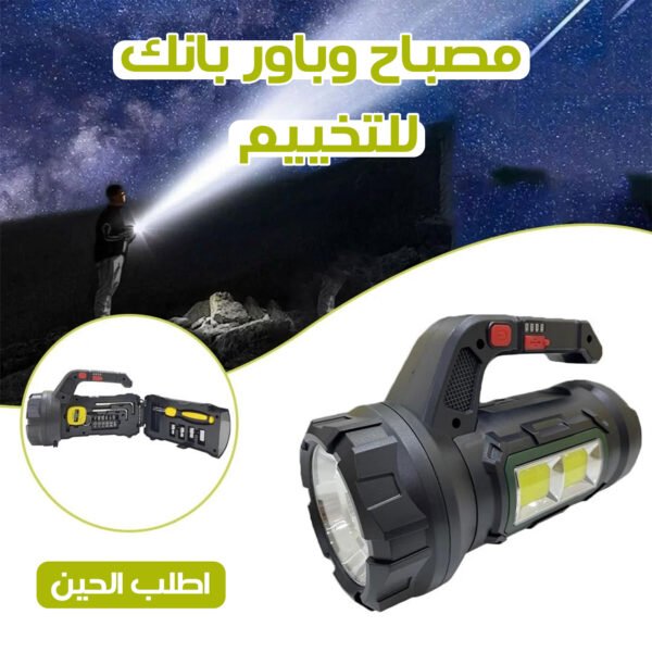 Black and yellow multifunctional camping light (HM-7729G) with powerful lighting and built-in tool kit.