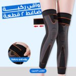 A pair of Bister compression knee protectors in black and red with a 3D design.