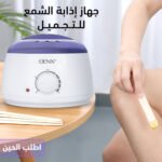 Cosmetic wax melter from the brand denx (DENX) in white and purple, capacity of 500 ml and power of 100 watts.