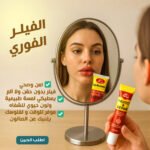 عبوة فيلر فوري لتكبير الشفاه بالرمان (50 غرام).