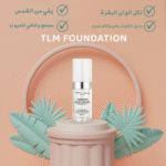 The packaging of the TLM Foundation is a color-changing cream with SPF 50 sun protection, which starts with white and adjusts to the skin tone.