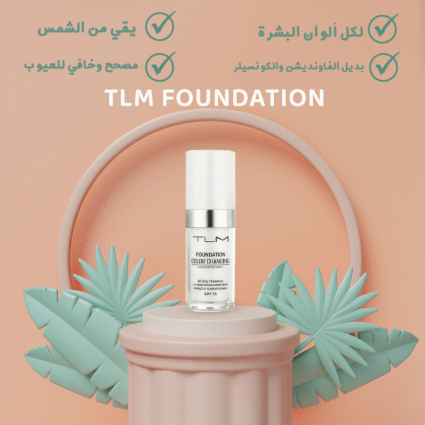 عبوة كريم أساس TLM متغير اللون مع حماية من الشمس SPF 50، والذي يبدأ باللون الأبيض ويتأقلم مع لون البشرة.