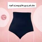 Black high-waisted women's corset shorts for body shaping and hiding the tummy.