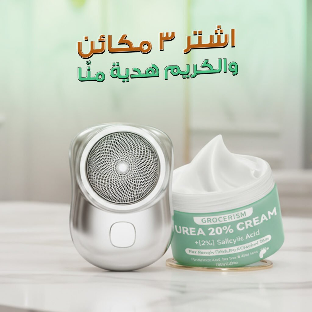 The offer includes three small portable silver-colored fixing and smoothing machines and a 40% urea foot cream package with a capacity of 150 g.