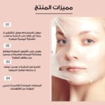 عبوة ماسك Night Wrapping بالكولاجين الليلي القابل للتقشير لترطيب وتجديد البشرة.