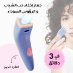 Acne treatment, blue light, red light, LED, collagen, blackheads, home appliance, skin lightening, USB-C.