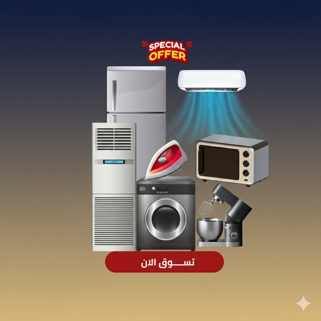 عروض وخصومات على مجموعة أجهزة منزلية متنوعة من Crew Fiften.