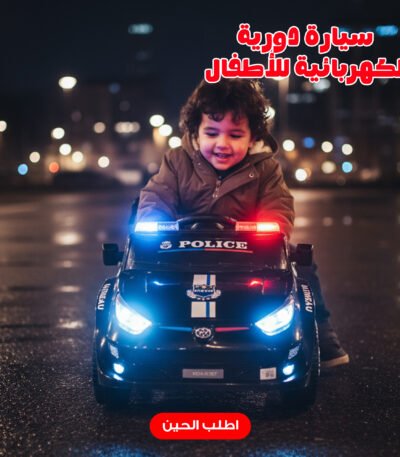A children's electric police car in black or blue with lights مزودة\text{LED} {and an alarm siren