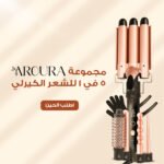 Offer Aurora's 5-in-1 hair curler with interchangeable ceramic heads and blue curly hair setting brush as a free gift.