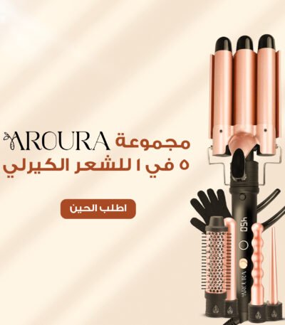 Offer Aurora's 5-in-1 hair curler with interchangeable ceramic heads and blue curly hair setting brush as a free gift.