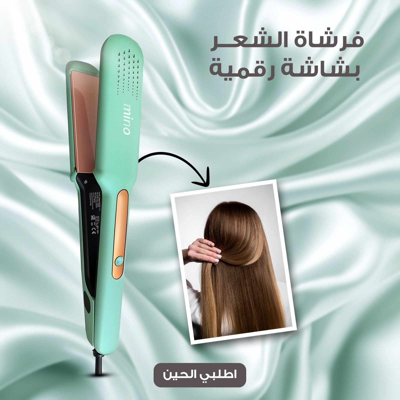 b2bfb87b-4a13-4b6f-8328-f86c6043e160.jpg مكواة فرد الشعر الحديثة Mino MN-8826 بلون أسود مع ألواح سيراميك 3D.