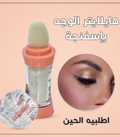 A face highlighter pack with a built-in sponge for easy and quick application and a bright finish.