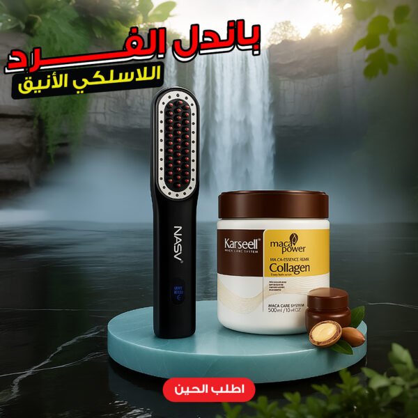 The stylish wireless straightening set includes a wireless thermal hairbrush and a karseell collagen mask (500 ml).