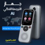 The smart translation device \ \ text{S}20 الأسود in black color is equipped with a touch screen and a camera for translating texts