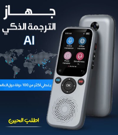 جهاز الترجمة الذكي $\text{S}20$ باللون الأسود مزود بشاشة لمس وكاميرا لترجمة النصوص
