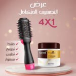 باندل التصفيف المتكامل يضم فرشاة شعر 4 في 1 من Step one وعبوة ماسك الكولاجين Karseell بحجم 500 مل.