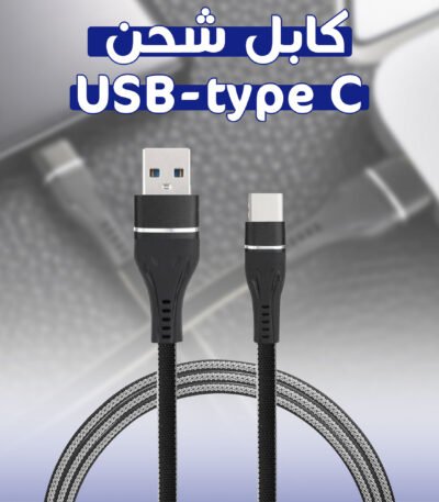 The Lightning Charging Cable is braided in black to support fast charging.