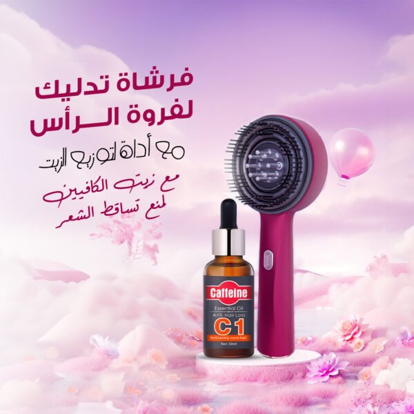 عرض متكامل: فرشاة تدليك فروة الرأس الكهربائية (أورورا) مع موزع زيت وزيت الكافيين الطبيعي 100% - لتحفيز نمو الشعر ومنع التساقط، ضمان عامين.