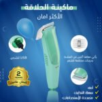 ماكينة حلاقة كهربائية محمولة DLC-32601 باللون الأبيض مع مشطين لدرجات الشعر المختلفة.