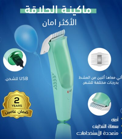 Portable electric shaver DLC-32601 in white with two combs for different hair tones.