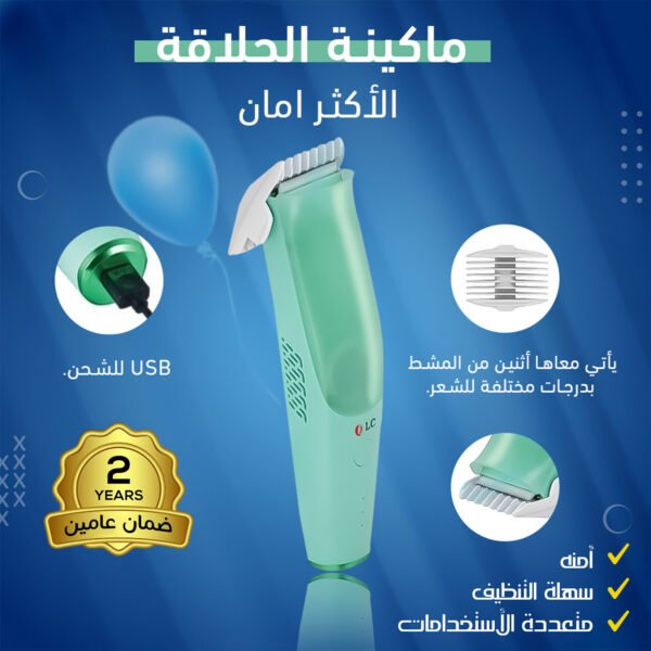 ماكينة حلاقة كهربائية محمولة DLC-32601 باللون الأبيض مع مشطين لدرجات الشعر المختلفة.