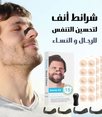 A box of nasal strips to improve breathing and combat snoring (15 pairs).