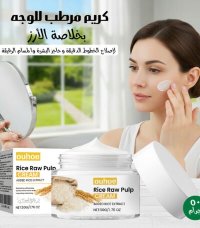 A pack of Moisturizing Face Cream with rice extract is 50 grams.