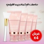 Offer four packs of night Wrapping mask with exfoliable night collagen to moisturize and rejuvenate the skin.