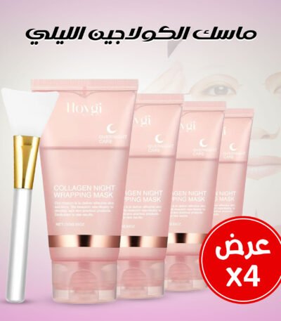 عرض أربع عبوات من ماسك Night Wrapping بالكولاجين الليلي القابل للتقشير لترطيب وتجديد البشرة.
