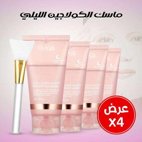 عرض أربع عبوات من ماسك Night Wrapping بالكولاجين الليلي القابل للتقشير لترطيب وتجديد البشرة.