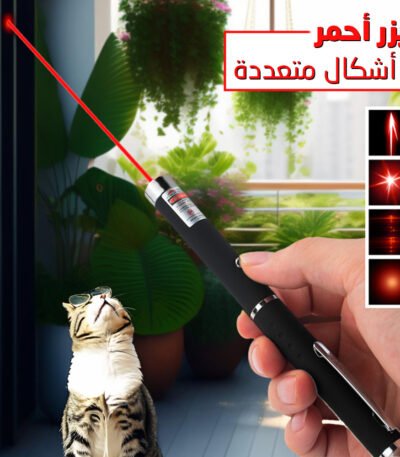 قلم ليزر أخضر (Green Laser Pointer) مع شعاع واضح.