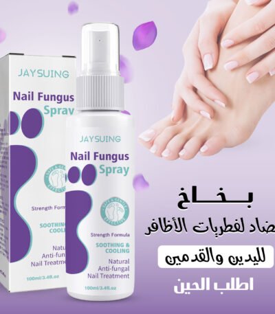 عبوة بخاخ مضاد للفطريات للأظافر سعة 100 مل.