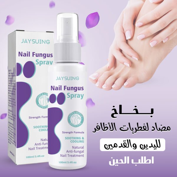 عبوة بخاخ مضاد للفطريات للأظافر سعة 100 مل.