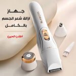 Blawless multi-head body, face and nose hair removal device with USB charging cable.