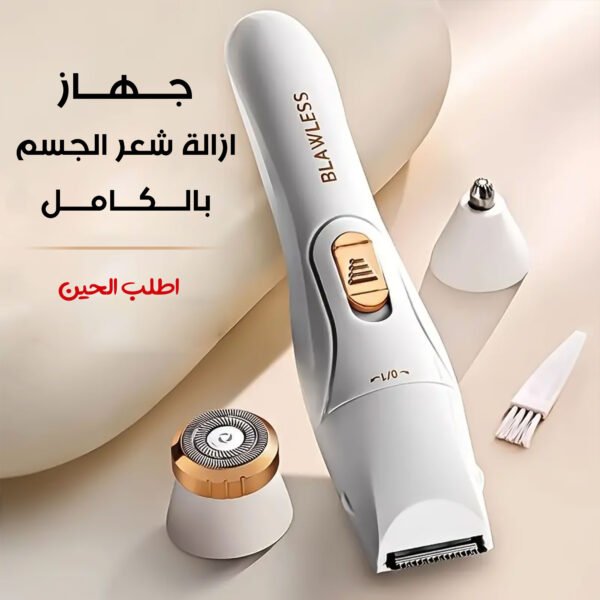 جهاز إزالة شعر الجسم والوجه والأنف Blawless متعدد الرؤوس مع كابل شحن USB.