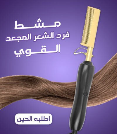 Black color electric thermal comb for straightening hair and beard with tourmaline ceramic technology.