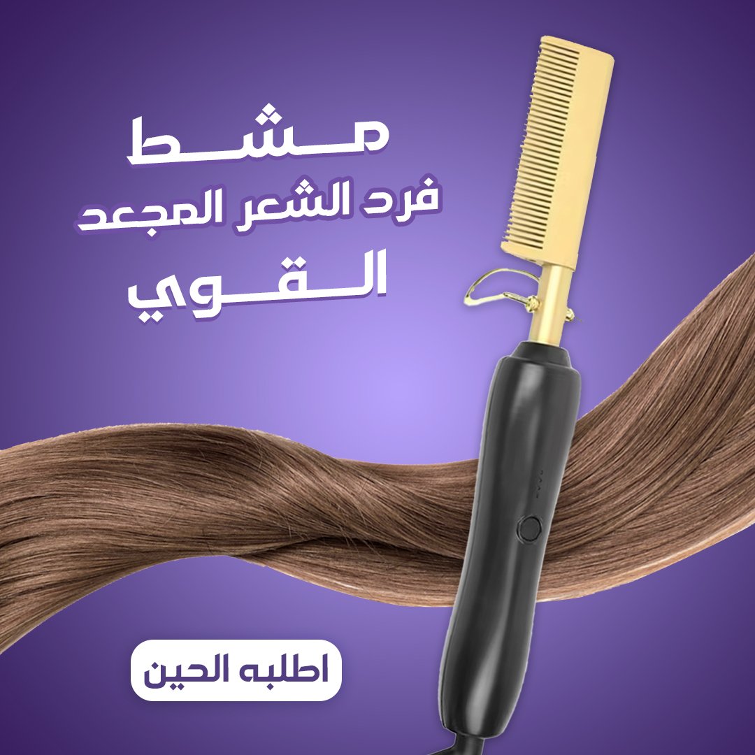 ea828114-2584-473c-9412-70ce52e0ff45.jpg Black color electric thermal comb for straightening hair and beard with tourmaline ceramic technology.