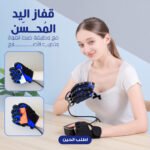 Pneumatic hand rehabilitation robot glove device and LED screen.
