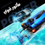 قارب سريع للتحكم عن بعد باللون (الأحمر أو الأزرق) يسير على سطح الماء.