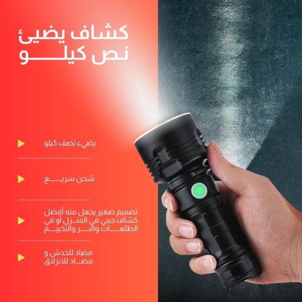 كشاف يدوي تكتيكي أسود (كشاف عين الصقر) مع إضاءة ساطعة ونظام شحن USB.