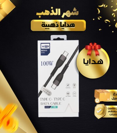 The Lightning Charging Cable is braided in black to support fast charging and data transfer.