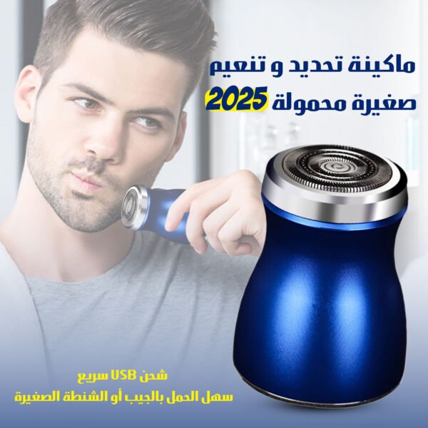 ماكينة حلاقة كهربائية صغيرة محمولة للرجال باللون الأسود، مع كابل شحن USB وهديتين مجانيتين.