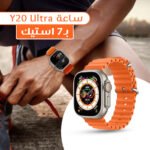 The image of the Ramadan 4-in-1 display includes an orange watch, white headphones, a black power bank, and a man wearing smart glasses with a price of 279 riyals.