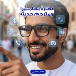 The image of the Ramadan 4-in-1 display includes an orange watch, white headphones, a black power bank, and a man wearing smart glasses with a price of 279 riyals.