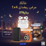 The image of the Ramadan 4-in-1 display includes an orange watch, white headphones, a black power bank, and a man wearing smart glasses with a price of 279 riyals.